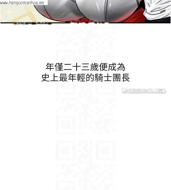 韩国漫画这一世我要开后宫韩漫_这一世我要开后宫-第2话-染指未来的圣女婊子在线免费阅读-韩国漫画-第45张图片