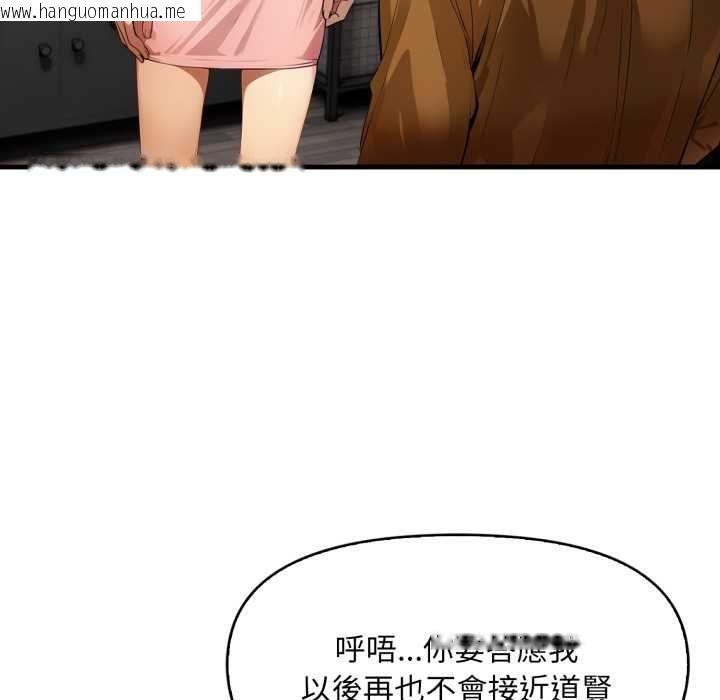 韩国漫画迟来的叛逆韩漫_迟来的叛逆-第1话在线免费阅读-韩国漫画-第117张图片