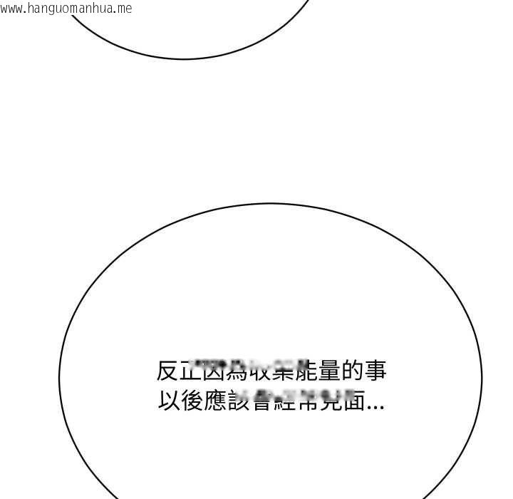 韩国漫画魔法少女退役后韩漫_魔法少女退役后-第16话在线免费阅读-韩国漫画-第183张图片