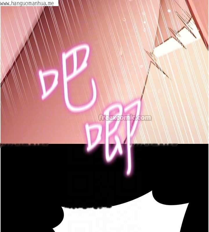 韩国漫画拜脱拜脱App韩漫_拜脱拜脱App-第64话-被初恋和初恋母亲夹攻在线免费阅读-韩国漫画-第120张图片