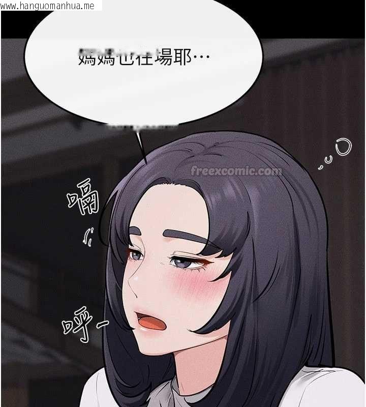 韩国漫画继母与继姐韩漫_继母与继姐-第119话-和家人开趴在线免费阅读-韩国漫画-第150张图片