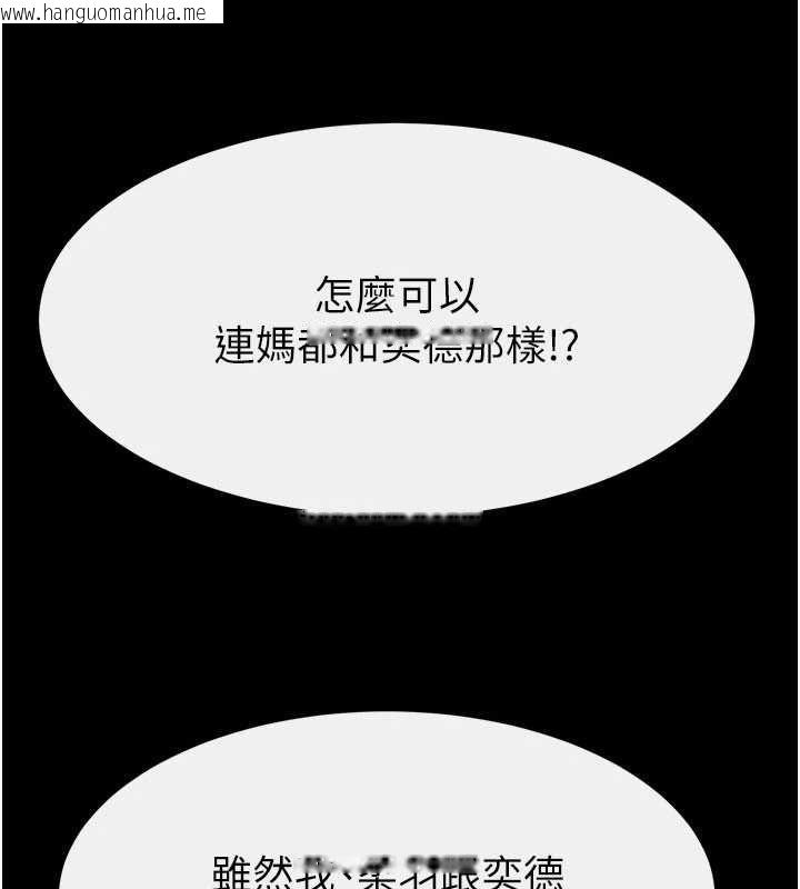 韩国漫画继母与继姐韩漫_继母与继姐-第119话-和家人开趴在线免费阅读-韩国漫画-第54张图片