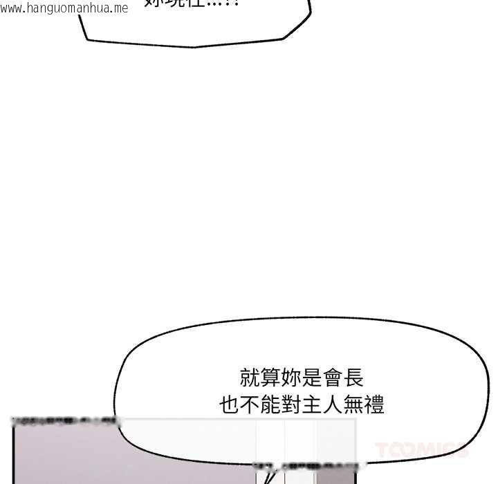 韩国漫画超导体觉醒/超导体大叔韩漫_超导体觉醒/超导体大叔-第38话在线免费阅读-韩国漫画-第27张图片