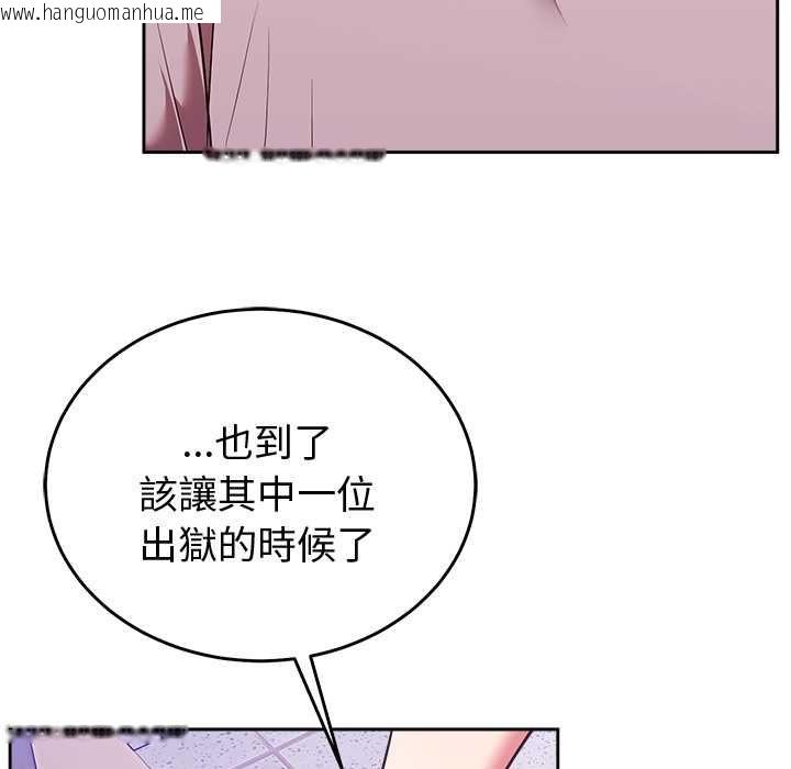 韩国漫画难言之秘/说不出口的秘密韩漫_难言之秘/说不出口的秘密-第46话在线免费阅读-韩国漫画-第131张图片