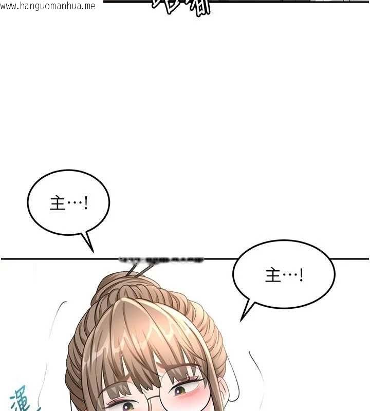 韩国漫画顶加套房的春天韩漫_顶加套房的春天-第67话-老师的行为艺术展示在线免费阅读-韩国漫画-第126张图片