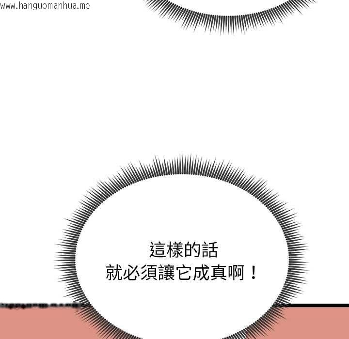 韩国漫画启动复仇系统/超真实征服游戏韩漫_启动复仇系统/超真实征服游戏-第21话在线免费阅读-韩国漫画-第107张图片