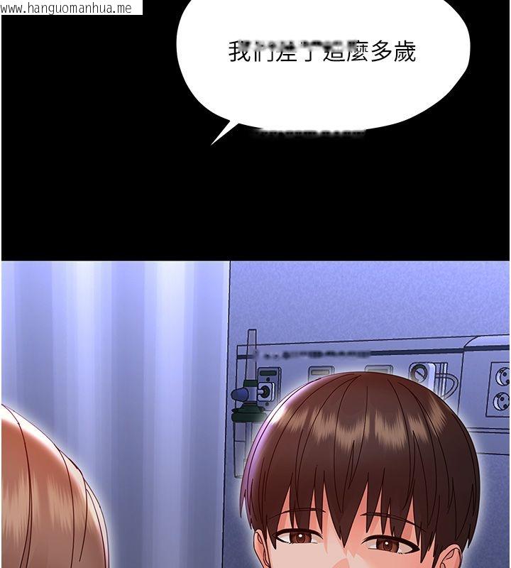 韩国漫画幼惑韩漫_幼惑-第28话-看我的神乎舌技在线免费阅读-韩国漫画-第122张图片