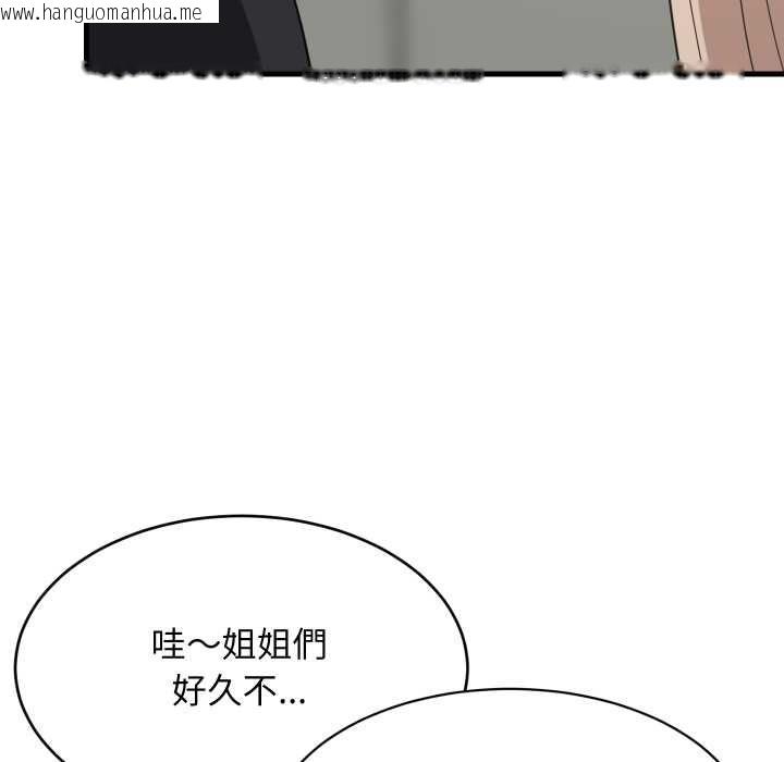 韩国漫画难缠姐妹偏要和我同居/家教住我家韩漫_难缠姐妹偏要和我同居/家教住我家-第94话在线免费阅读-韩国漫画-第33张图片