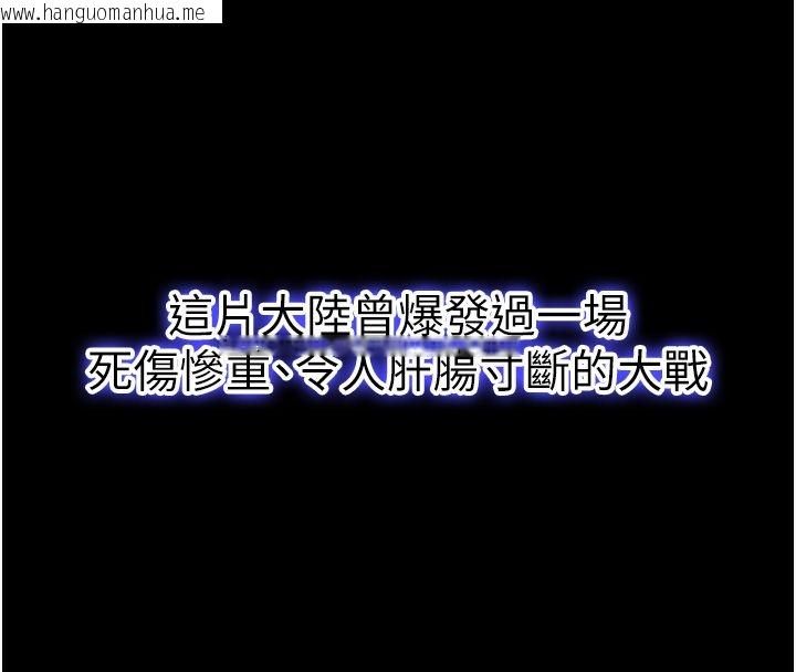 韩国漫画这一世我要开后宫韩漫_这一世我要开后宫-第1话-重生在我被陷害的那一天在线免费阅读-韩国漫画-第4张图片