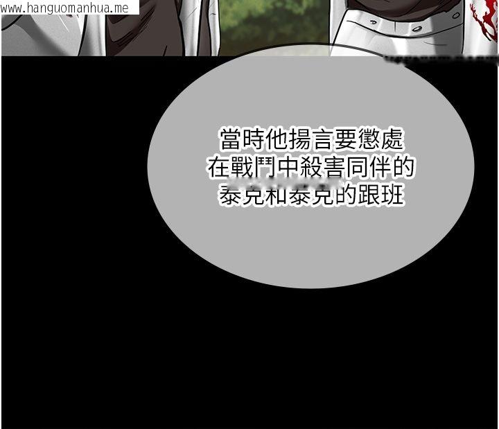 韩国漫画这一世我要开后宫韩漫_这一世我要开后宫-第1话-重生在我被陷害的那一天在线免费阅读-韩国漫画-第154张图片