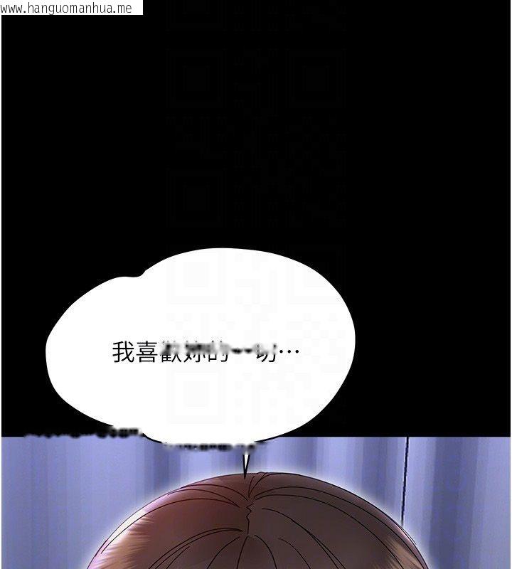 韩国漫画幼惑韩漫_幼惑-第28话-看我的神乎舌技在线免费阅读-韩国漫画-第106张图片
