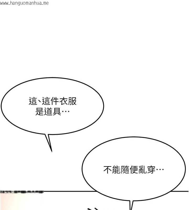 韩国漫画顶加套房的春天韩漫_顶加套房的春天-第67话-老师的行为艺术展示在线免费阅读-韩国漫画-第56张图片