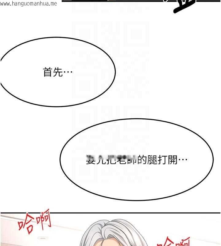 韩国漫画顶加套房的春天韩漫_顶加套房的春天-第67话-老师的行为艺术展示在线免费阅读-韩国漫画-第124张图片