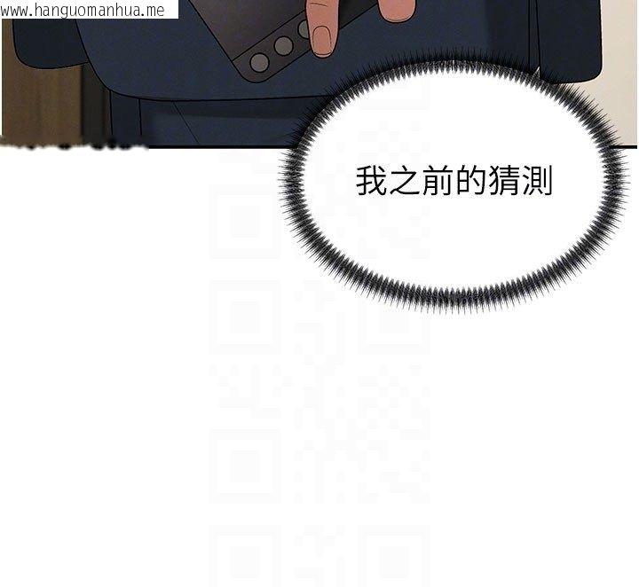 韩国漫画肉体审判韩漫_肉体审判-第52话-妳知道他很会玩吗?在线免费阅读-韩国漫画-第77张图片