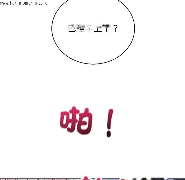 韩国漫画分身使我无限变强韩漫_分身使我无限变强-第43话在线免费阅读-韩国漫画-第14张图片