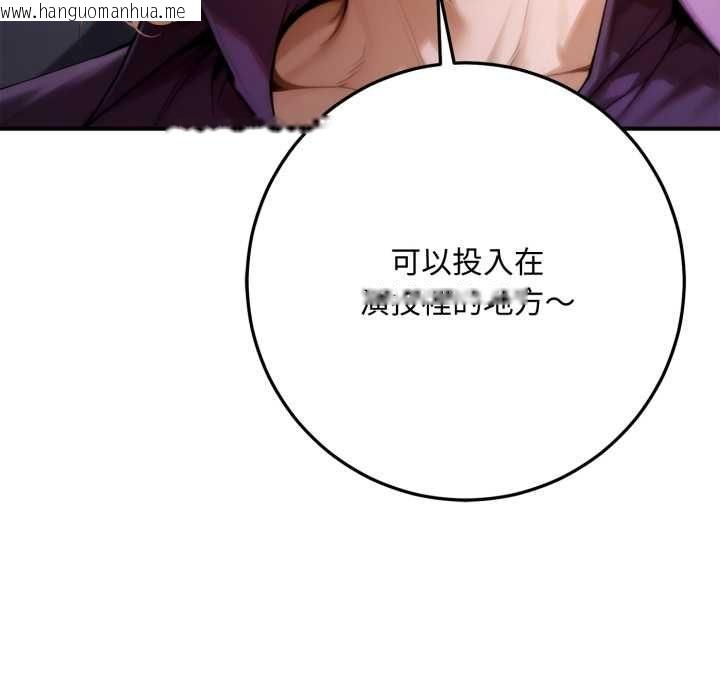 韩国漫画交易以外/成为房地产大亨的我韩漫_交易以外/成为房地产大亨的我-第23话在线免费阅读-韩国漫画-第35张图片