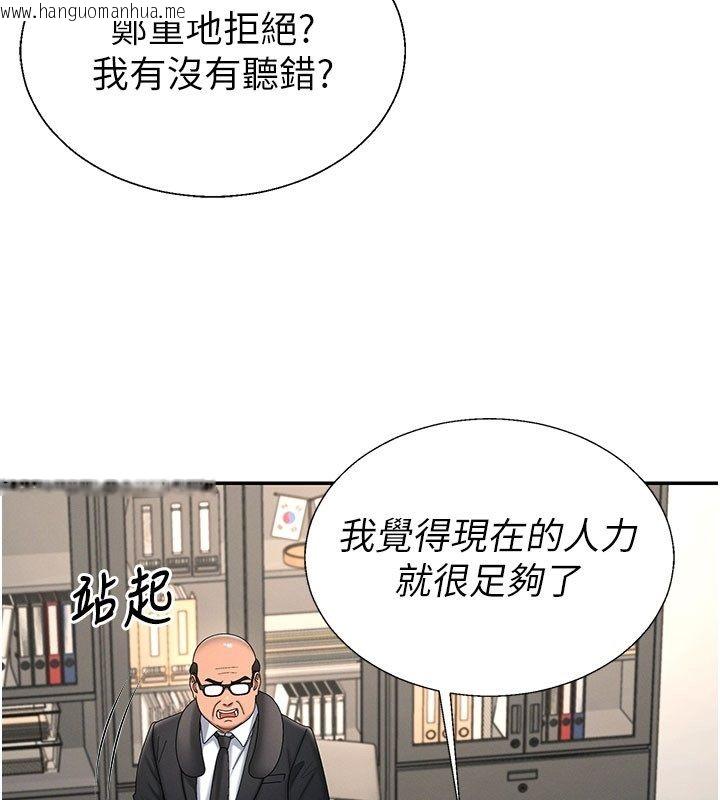 韩国漫画肉体审判韩漫_肉体审判-第52话-妳知道他很会玩吗?在线免费阅读-韩国漫画-第65张图片