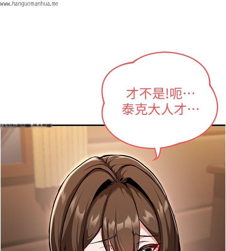 韩国漫画这一世我要开后宫韩漫_这一世我要开后宫-第1话-重生在我被陷害的那一天在线免费阅读-韩国漫画-第223张图片