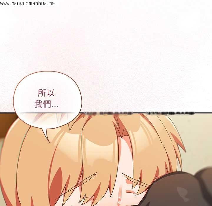 韩国漫画与众不同的兄妹/我家的掌上明珠韩漫_与众不同的兄妹/我家的掌上明珠-第46话在线免费阅读-韩国漫画-第11张图片