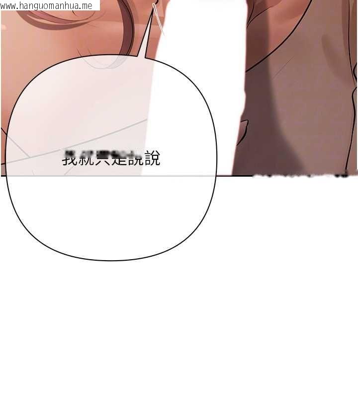 韩国漫画欲债韩漫_欲债-第9话-夜间限定的特别理事会在线免费阅读-韩国漫画-第132张图片