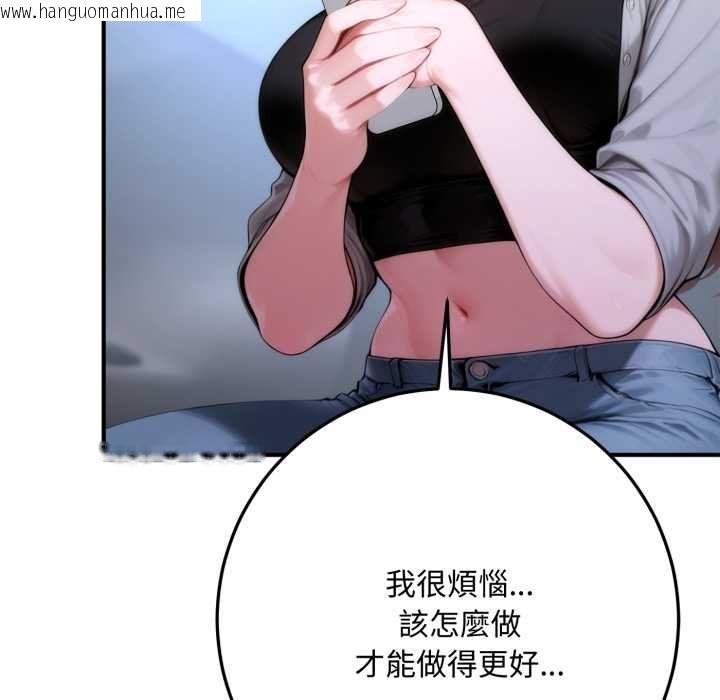 韩国漫画交易以外/成为房地产大亨的我韩漫_交易以外/成为房地产大亨的我-第23话在线免费阅读-韩国漫画-第79张图片