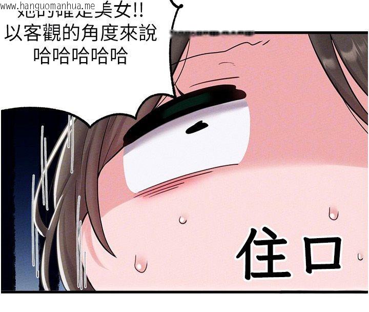 韩国漫画男人配额制韩漫_男人配额制-第46话-与店长共进晚餐在线免费阅读-韩国漫画-第117张图片