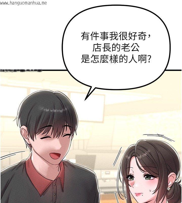 韩国漫画男人配额制韩漫_男人配额制-第46话-与店长共进晚餐在线免费阅读-韩国漫画-第80张图片