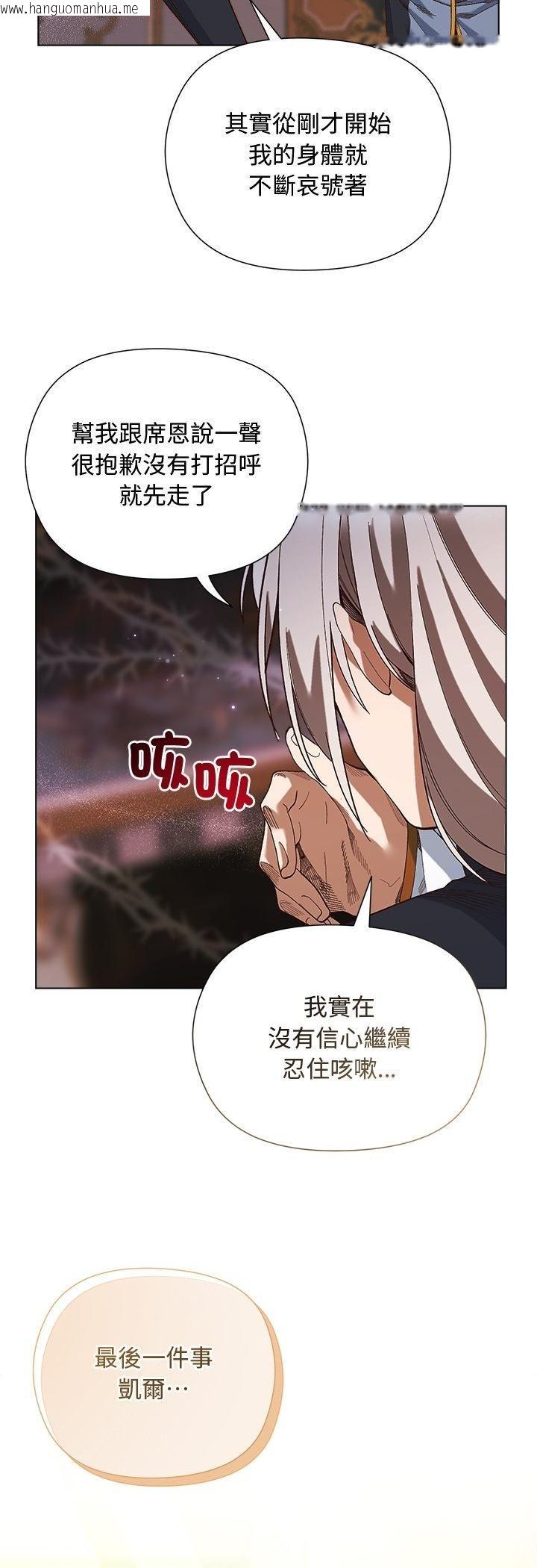 韩国漫画小姐由我来守护韩漫_小姐由我来守护-第19话在线免费阅读-韩国漫画-第19张图片