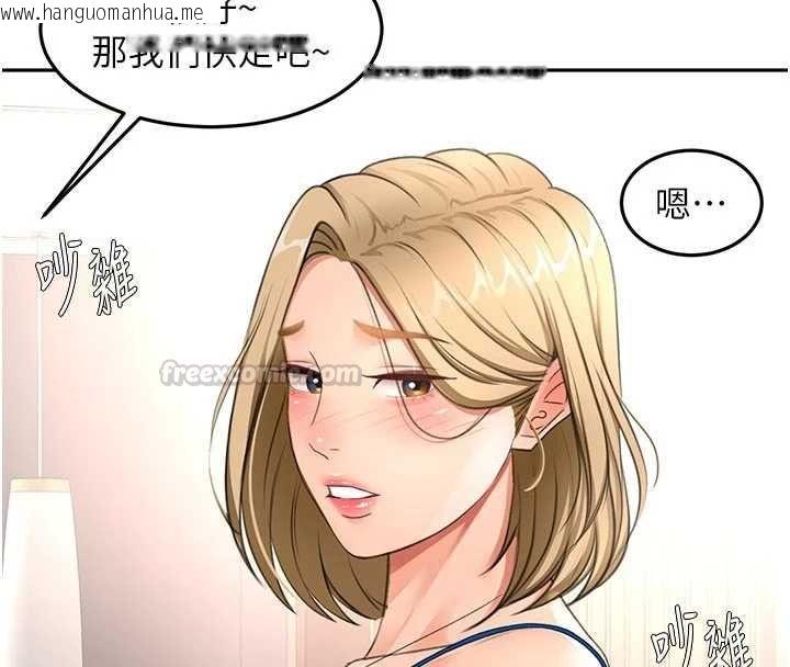 韩国漫画顶加套房的春天韩漫_顶加套房的春天-第67话-老师的行为艺术展示在线免费阅读-韩国漫画-第105张图片