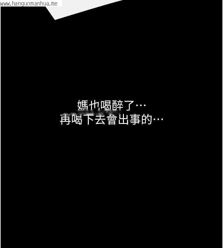 韩国漫画继母与继姐韩漫_继母与继姐-第119话-和家人开趴在线免费阅读-韩国漫画-第156张图片