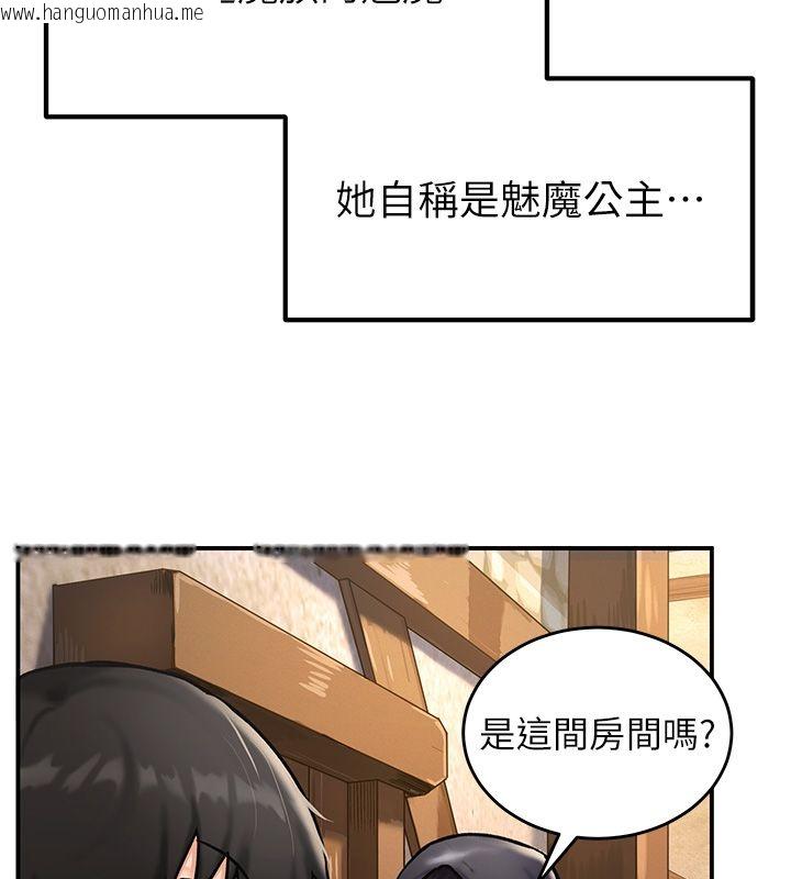 韩国漫画这一世我要开后宫韩漫_这一世我要开后宫-第5话-超变态饥渴发情魅魔在线免费阅读-韩国漫画-第89张图片