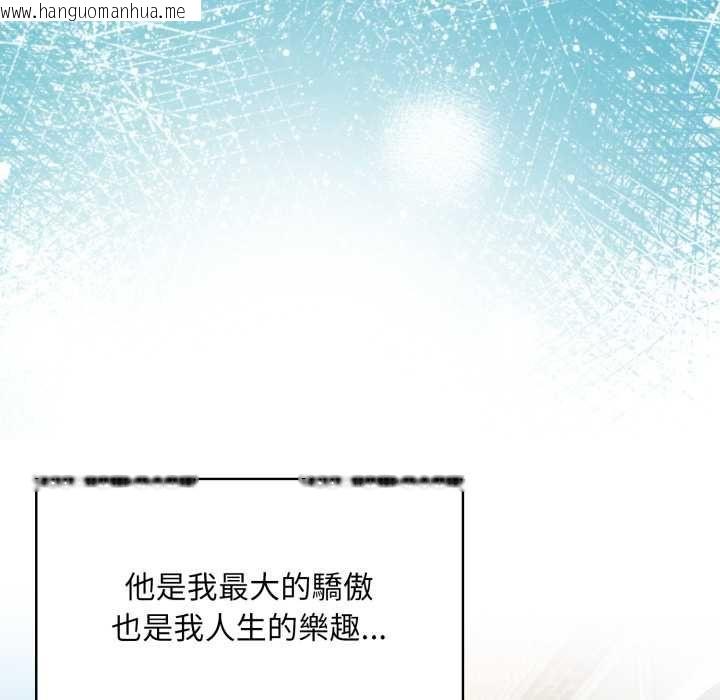 韩国漫画迟来的叛逆韩漫_迟来的叛逆-第1话在线免费阅读-韩国漫画-第7张图片