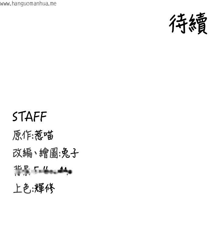 韩国漫画这一世我要开后宫韩漫_这一世我要开后宫-第5话-超变态饥渴发情魅魔在线免费阅读-韩国漫画-第160张图片