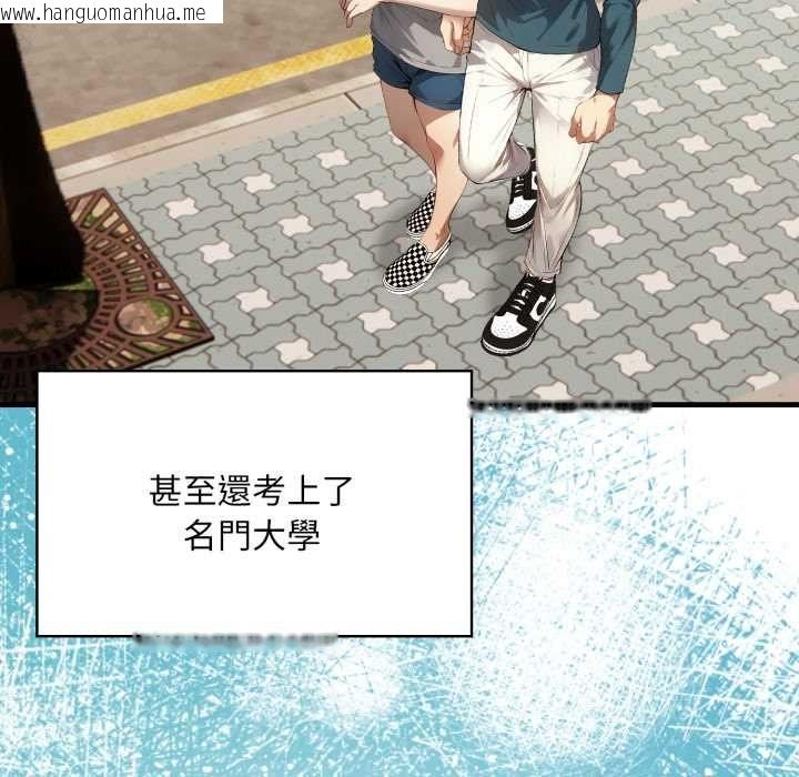 韩国漫画迟来的叛逆韩漫_迟来的叛逆-第1话在线免费阅读-韩国漫画-第6张图片