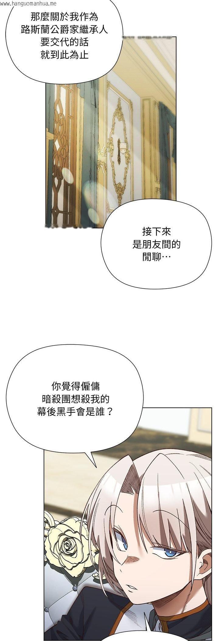 韩国漫画小姐由我来守护韩漫_小姐由我来守护-第19话在线免费阅读-韩国漫画-第4张图片