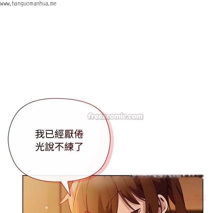 韩国漫画小姐由我来守护韩漫_小姐由我来守护-第20话在线免费阅读-韩国漫画-第135张图片
