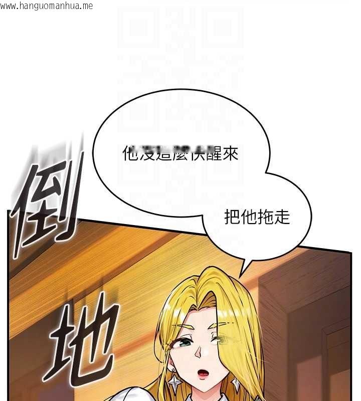 韩国漫画这一世我要开后宫韩漫_这一世我要开后宫-第2话-染指未来的圣女婊子在线免费阅读-韩国漫画-第79张图片