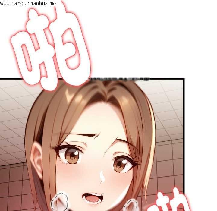 韩国漫画迟来的叛逆韩漫_迟来的叛逆-第2话在线免费阅读-韩国漫画-第103张图片