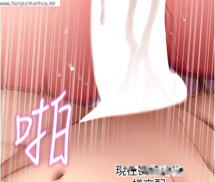 韩国漫画拜脱拜脱App韩漫_拜脱拜脱App-第64话-被初恋和初恋母亲夹攻在线免费阅读-韩国漫画-第84张图片