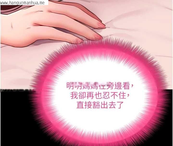 韩国漫画拜脱拜脱App韩漫_拜脱拜脱App-第64话-被初恋和初恋母亲夹攻在线免费阅读-韩国漫画-第128张图片
