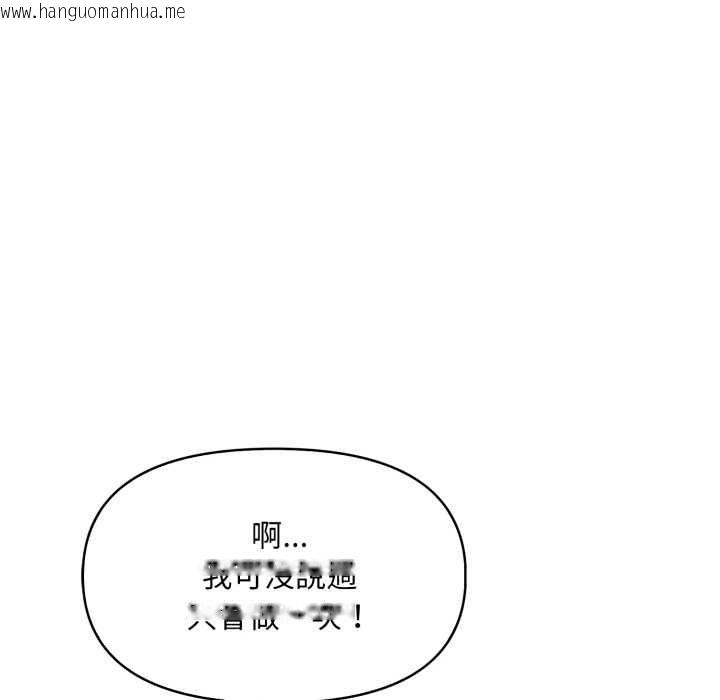 韩国漫画迟来的叛逆韩漫_迟来的叛逆-第2话在线免费阅读-韩国漫画-第41张图片
