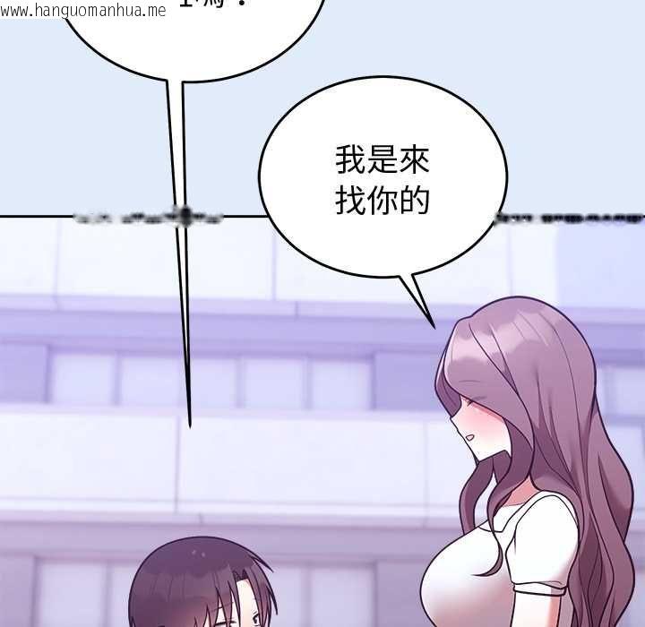 韩国漫画难言之秘/说不出口的秘密韩漫_难言之秘/说不出口的秘密-第46话在线免费阅读-韩国漫画-第34张图片