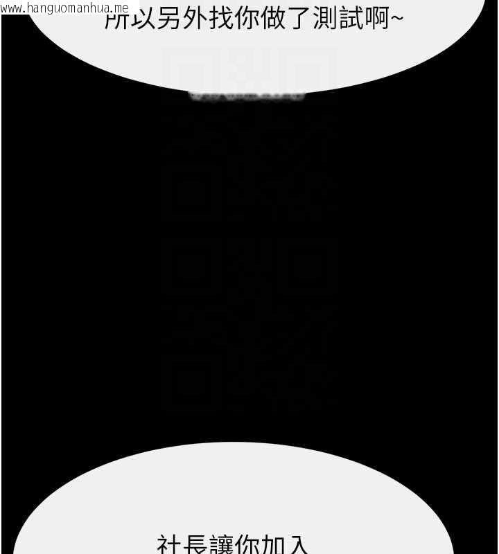 韩国漫画继母与继姐韩漫_继母与继姐-第119话-和家人开趴在线免费阅读-韩国漫画-第113张图片