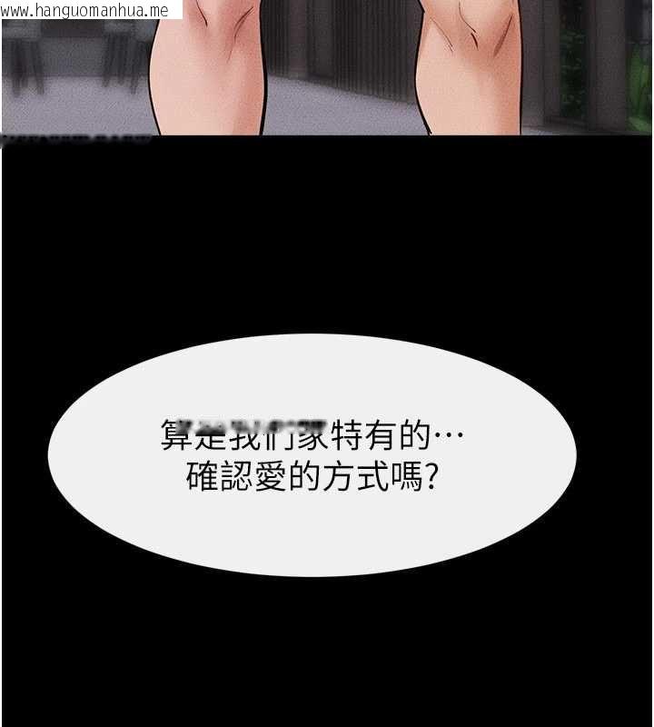 韩国漫画继母与继姐韩漫_继母与继姐-第119话-和家人开趴在线免费阅读-韩国漫画-第87张图片