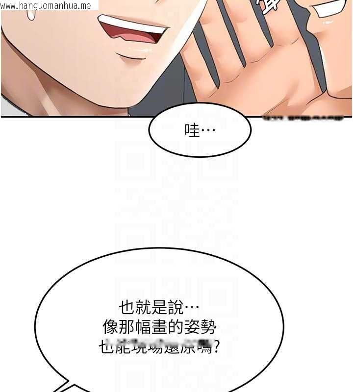 韩国漫画顶加套房的春天韩漫_顶加套房的春天-第67话-老师的行为艺术展示在线免费阅读-韩国漫画-第82张图片