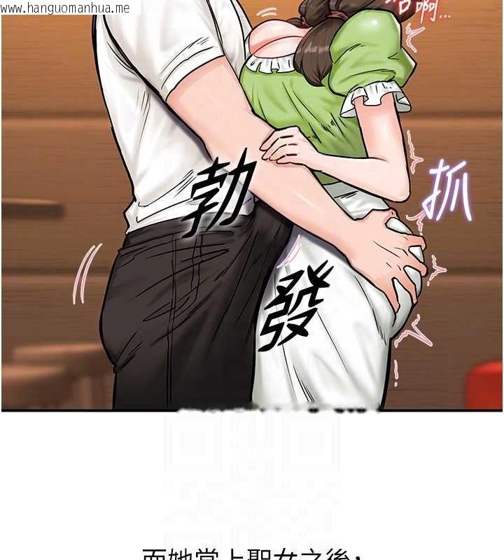 韩国漫画这一世我要开后宫韩漫_这一世我要开后宫-第2话-染指未来的圣女婊子在线免费阅读-韩国漫画-第99张图片