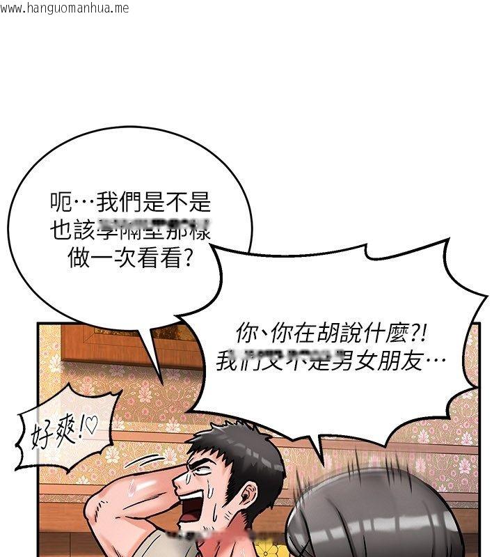 韩国漫画这一世我要开后宫韩漫_这一世我要开后宫-第7话-魅魔公主用屁眼高潮了在线免费阅读-韩国漫画-第44张图片