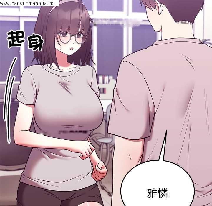 韩国漫画难言之秘/说不出口的秘密韩漫_难言之秘/说不出口的秘密-第46话在线免费阅读-韩国漫画-第143张图片