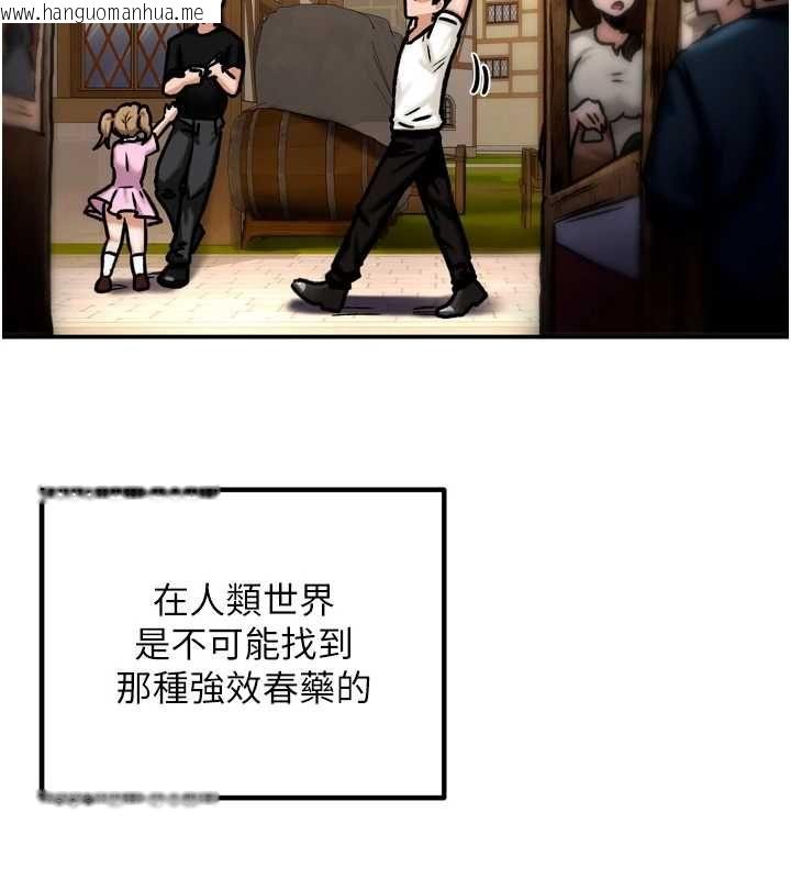 韩国漫画这一世我要开后宫韩漫_这一世我要开后宫-第4话-可以满足你任何愿望在线免费阅读-韩国漫画-第130张图片
