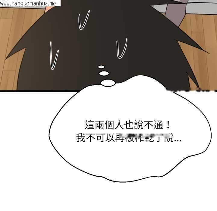 韩国漫画难缠姐妹偏要和我同居/家教住我家韩漫_难缠姐妹偏要和我同居/家教住我家-第94话在线免费阅读-韩国漫画-第89张图片